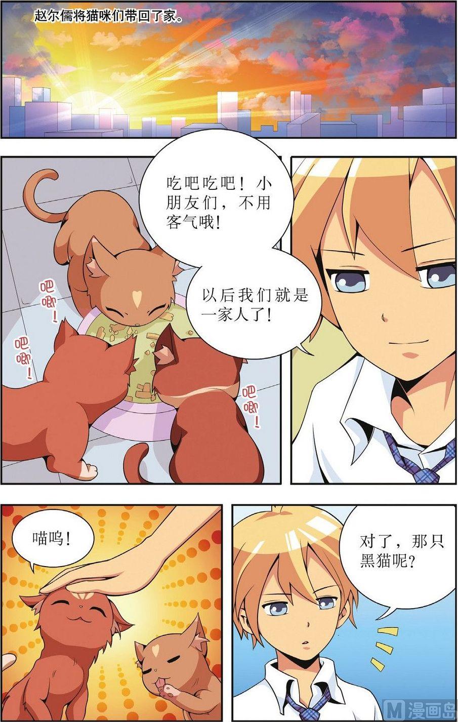 第1话6