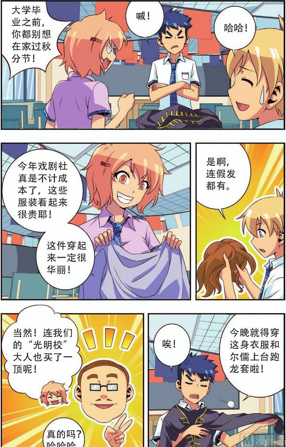 第19话8