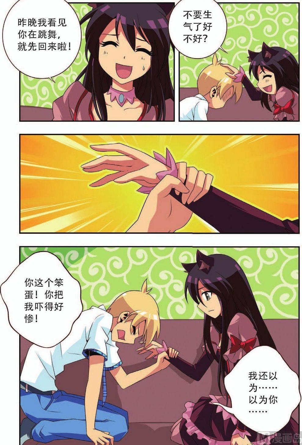 第21话7