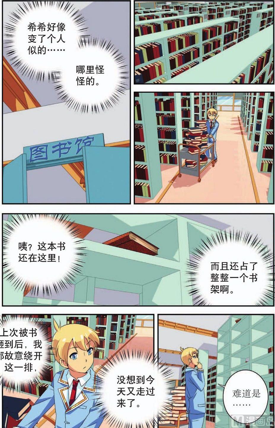第41话18