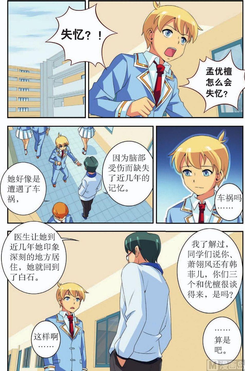 第38话11