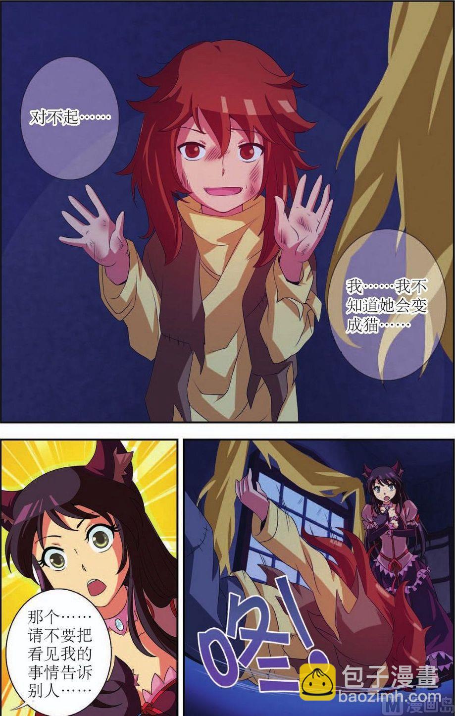 第35话5