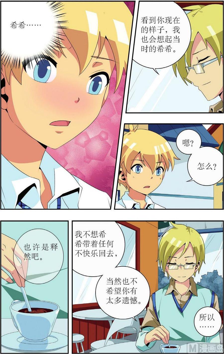 第14话8