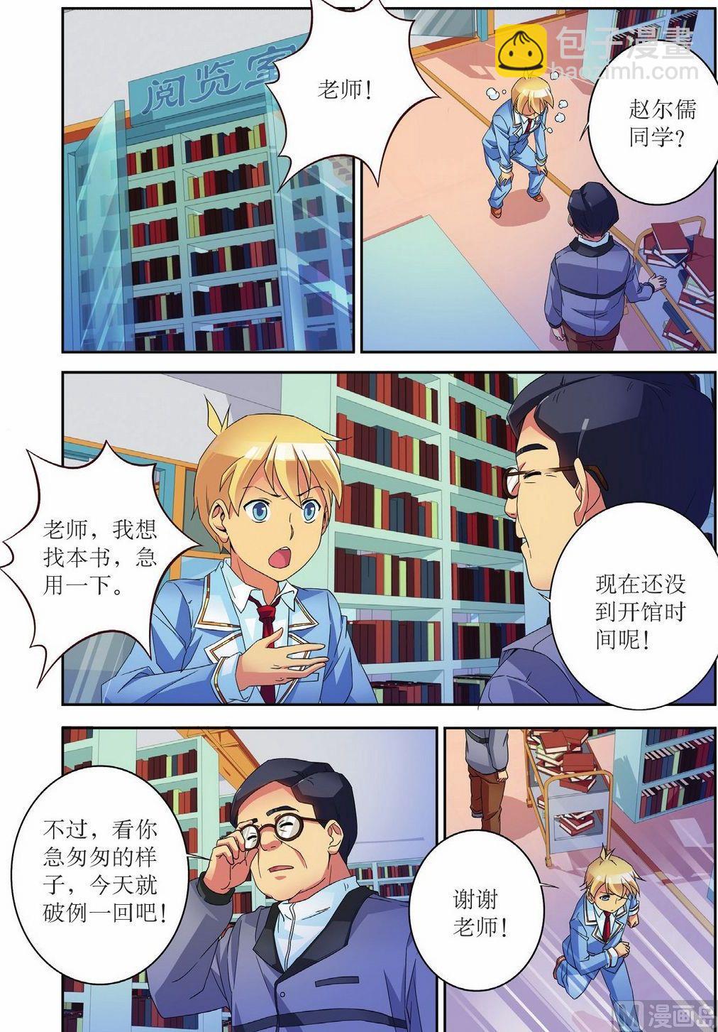 第50话21