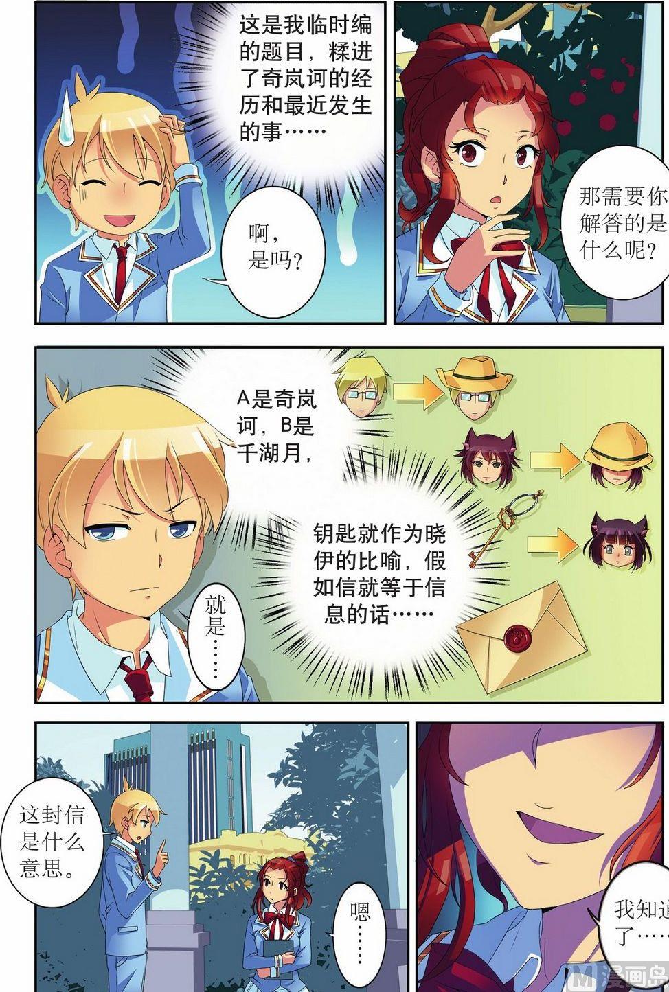 第50话5