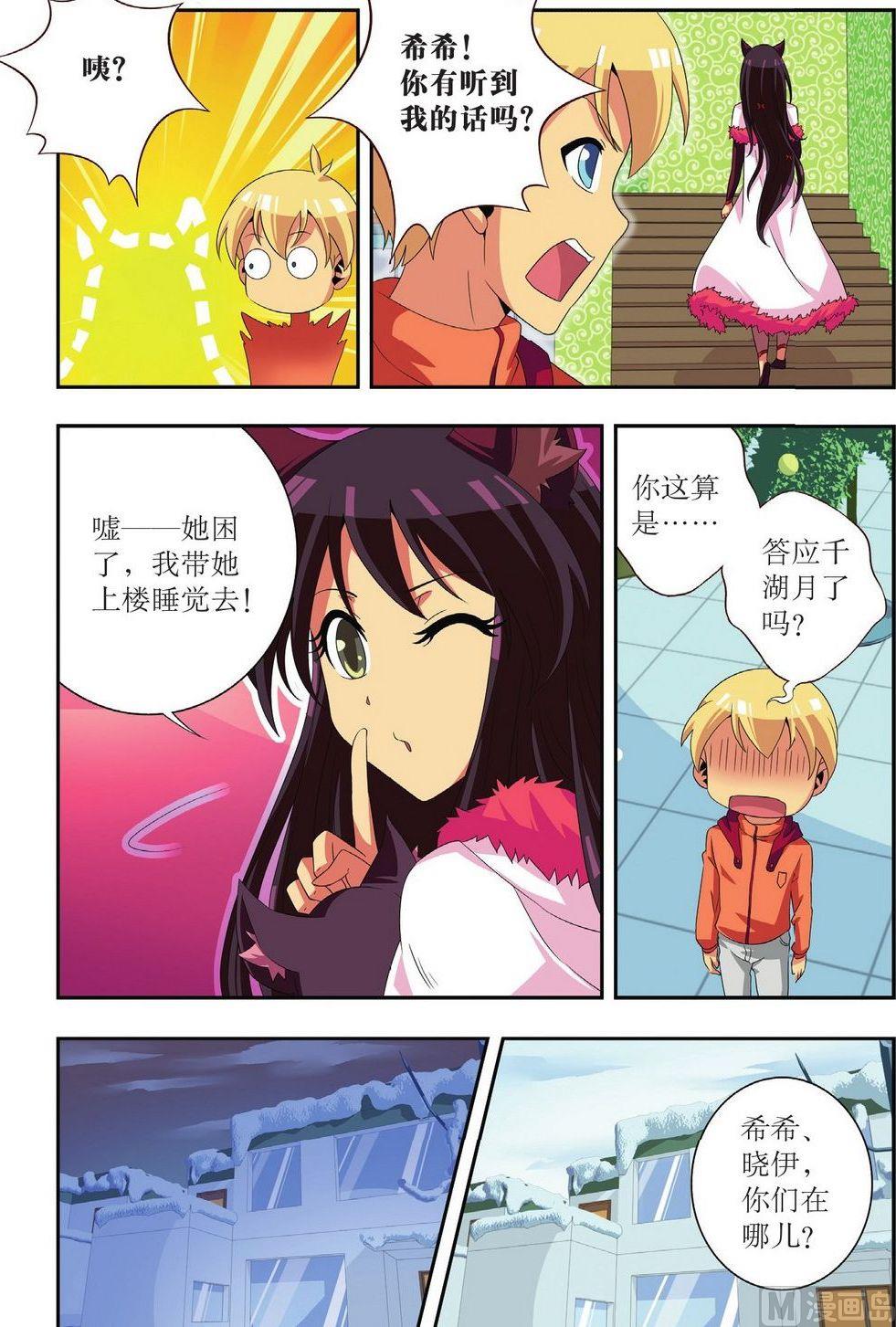 第30话13