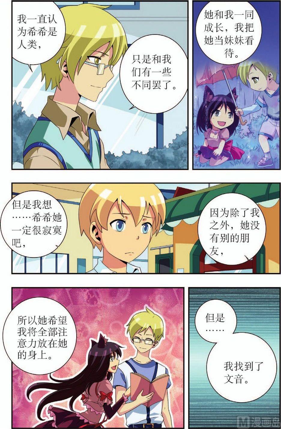 第14话11