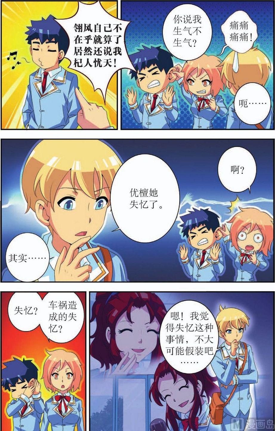 第41话14