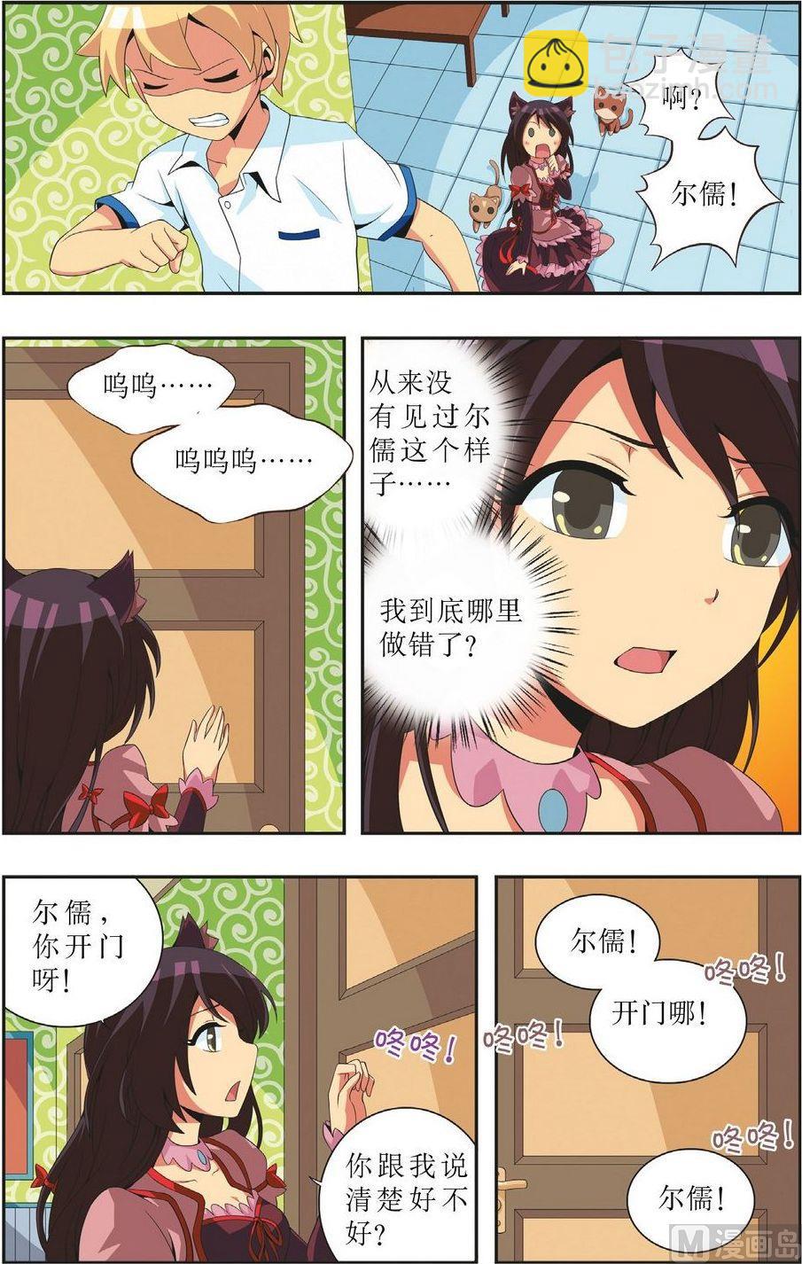 第5话11