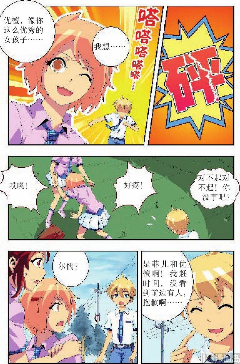 第13话6