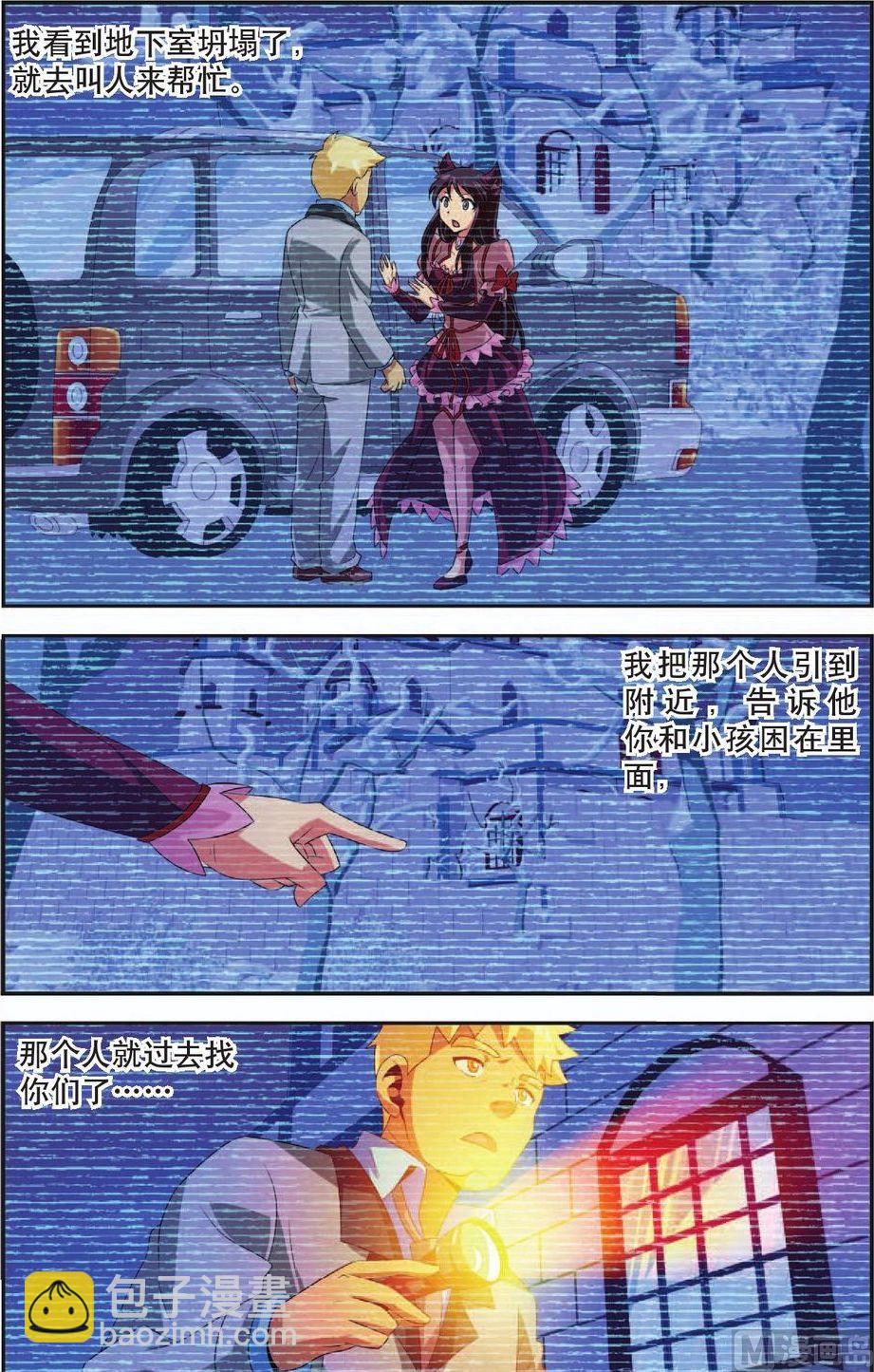 第33话11