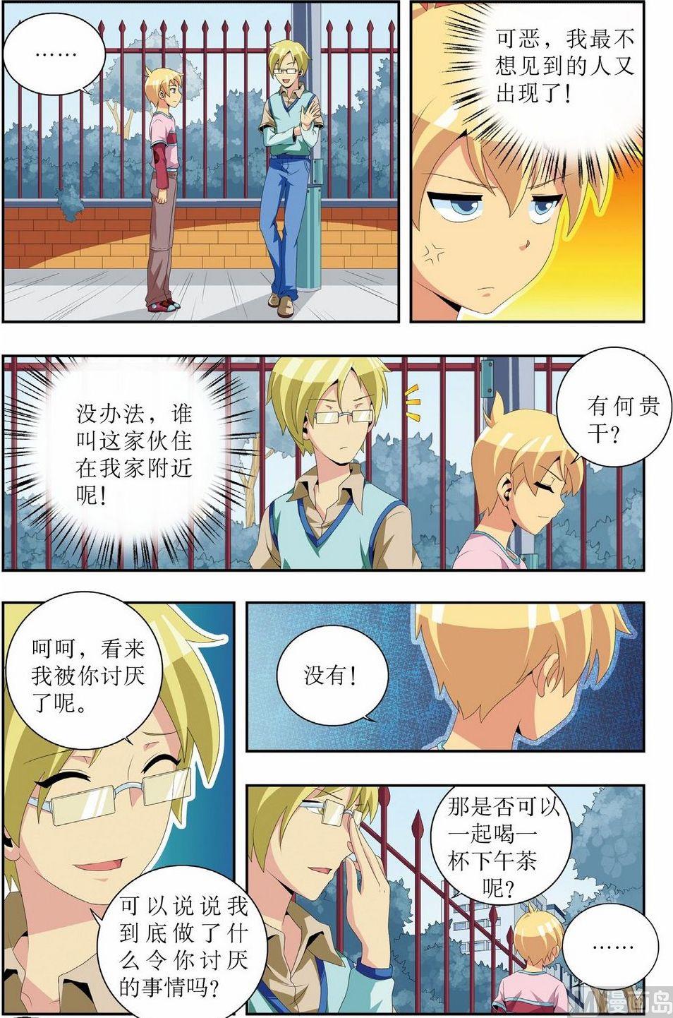第10话8