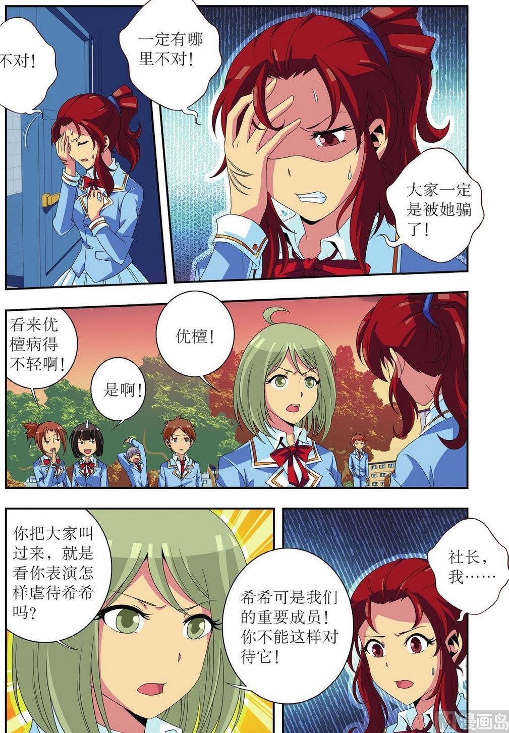 第27话16