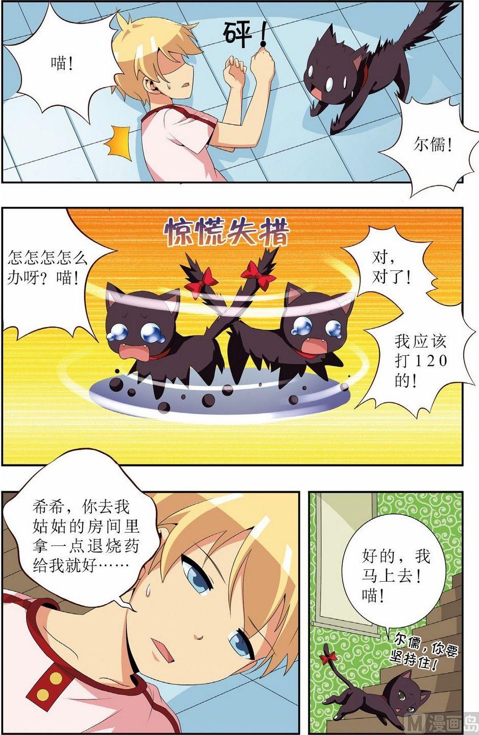 第7话16