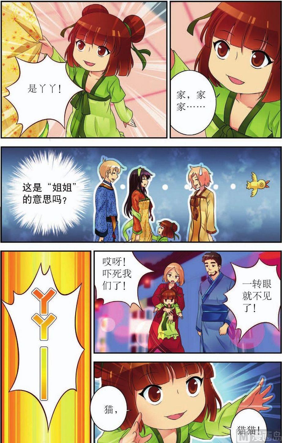 第46话14