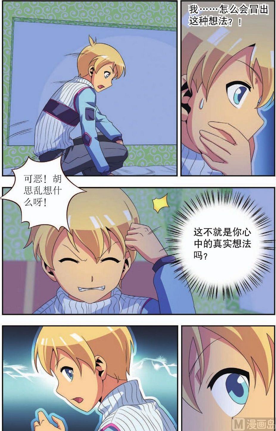第31话18