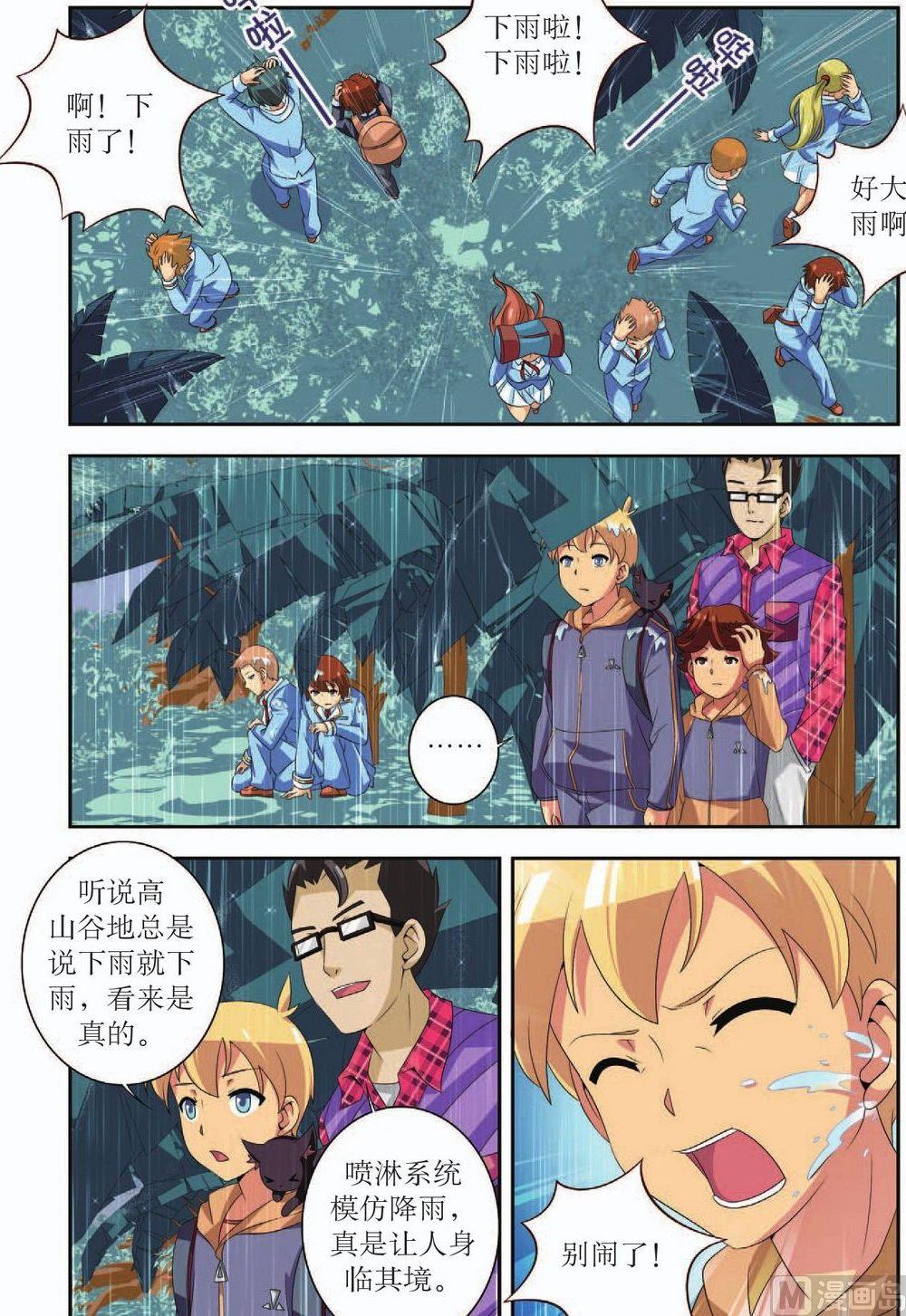 第40话9