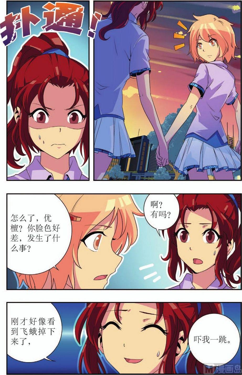 第17话5
