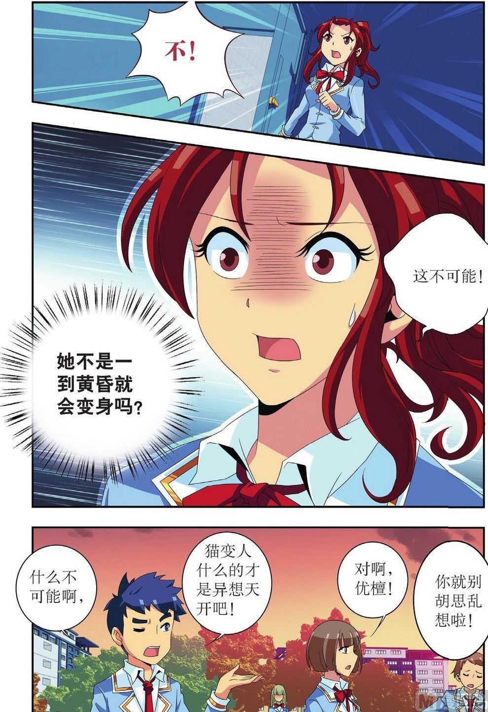 第27话15