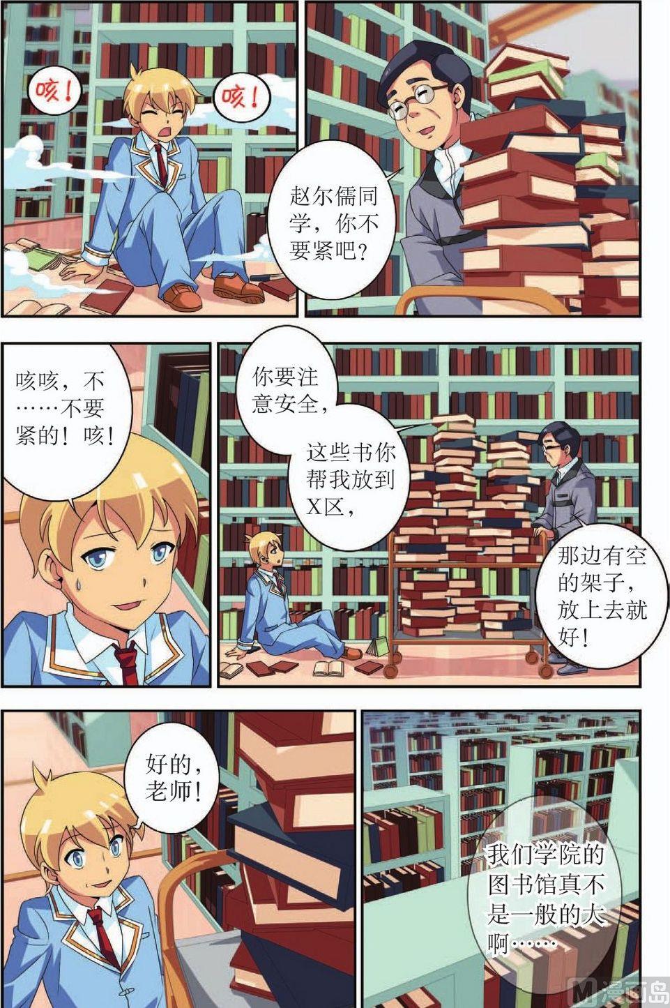 第37话2