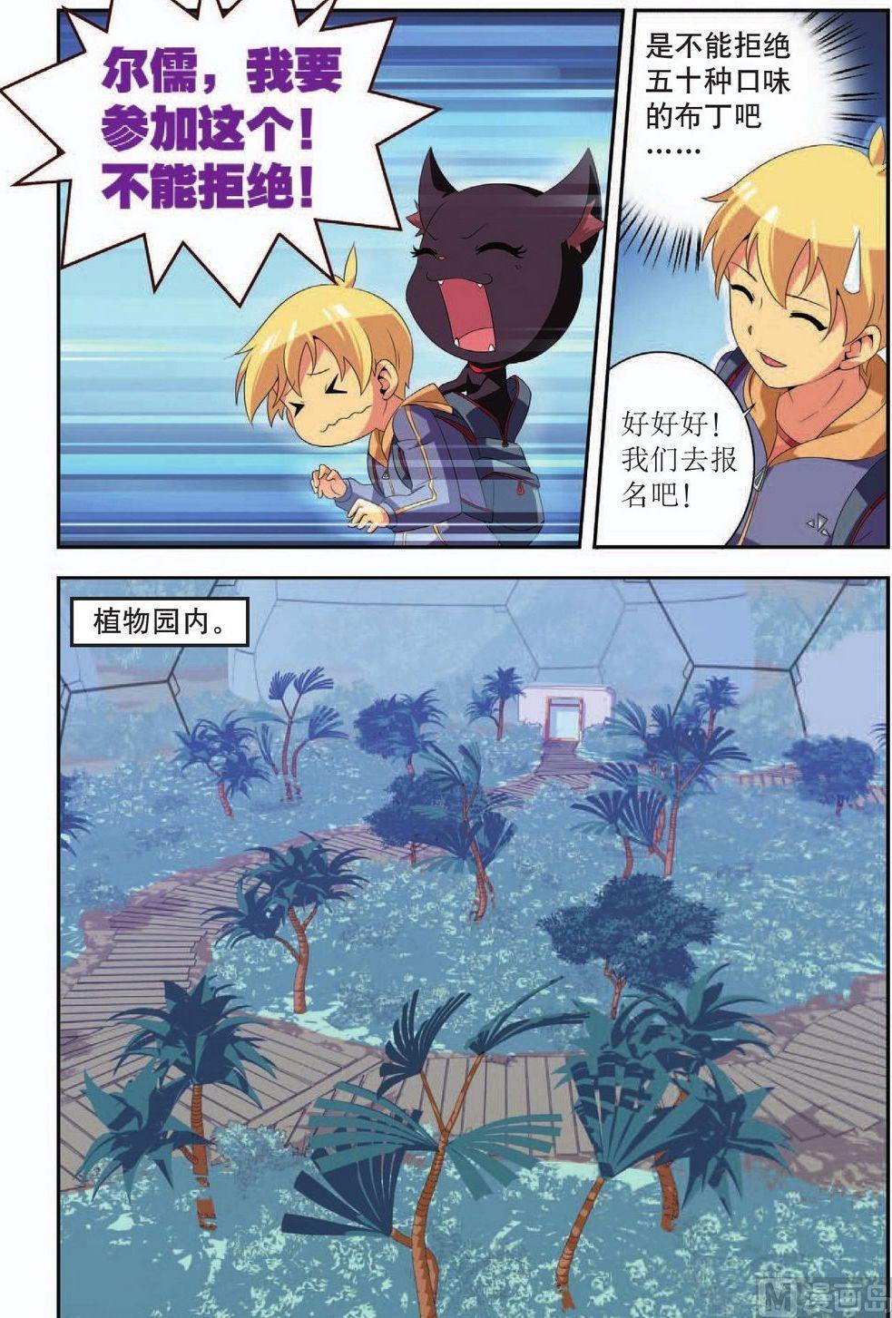 第39话15