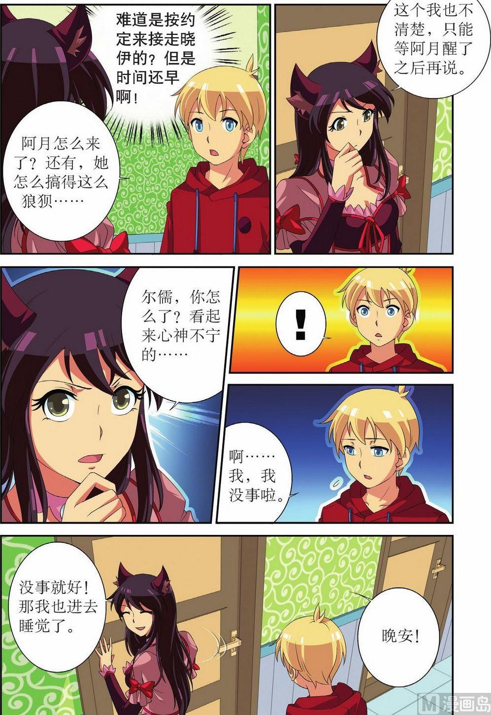 第49话6