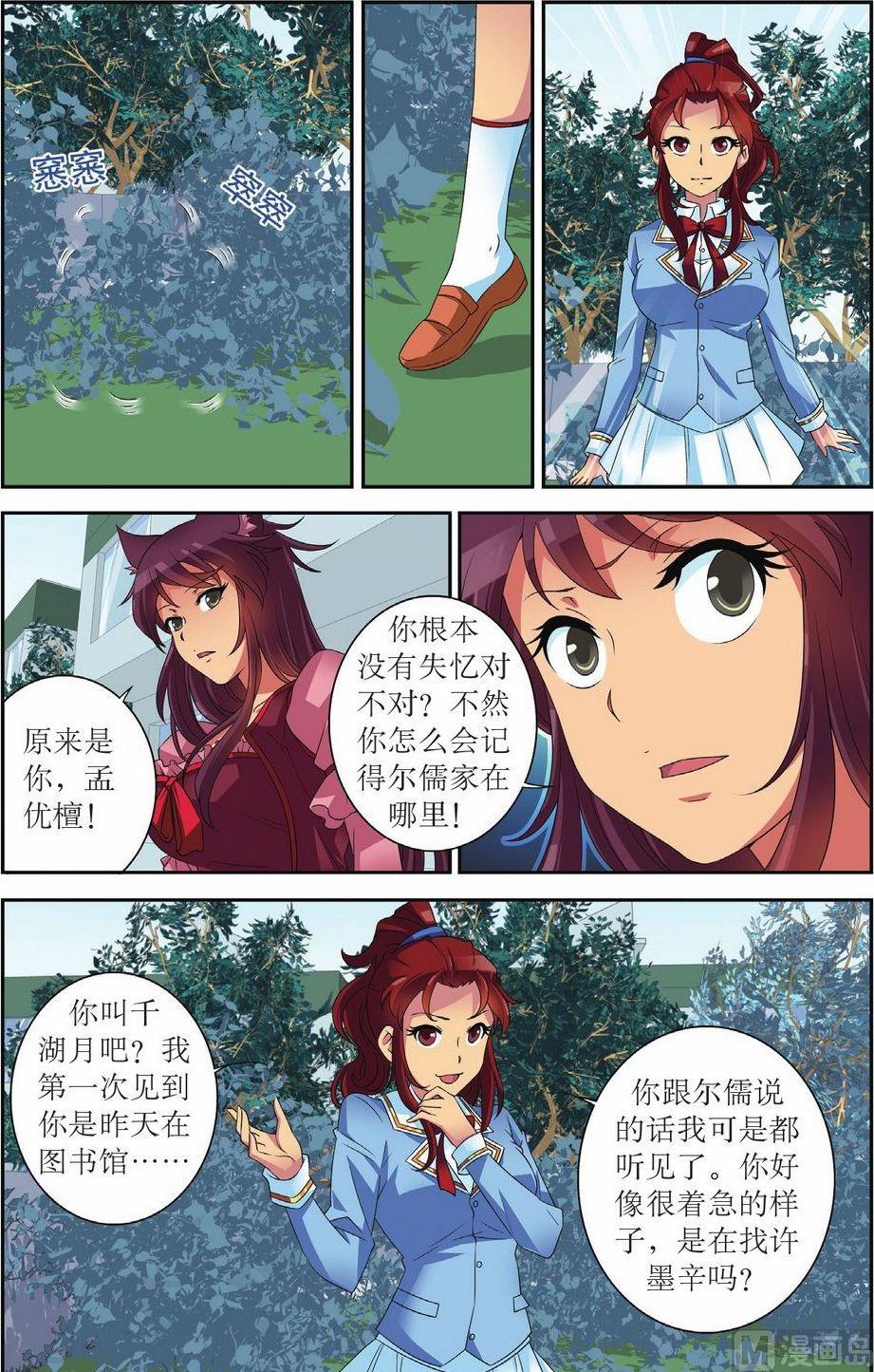 第53话10