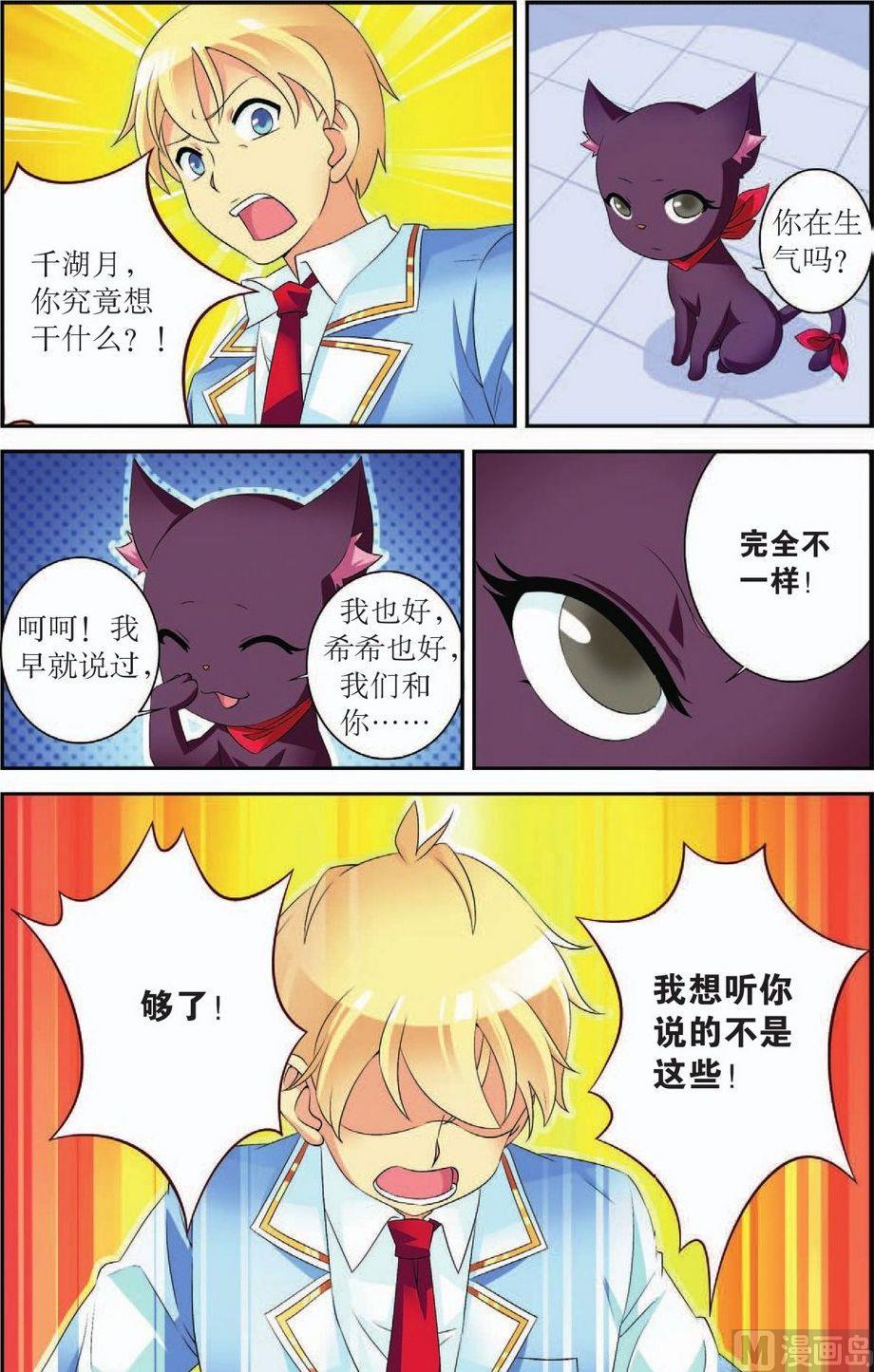 第43话11