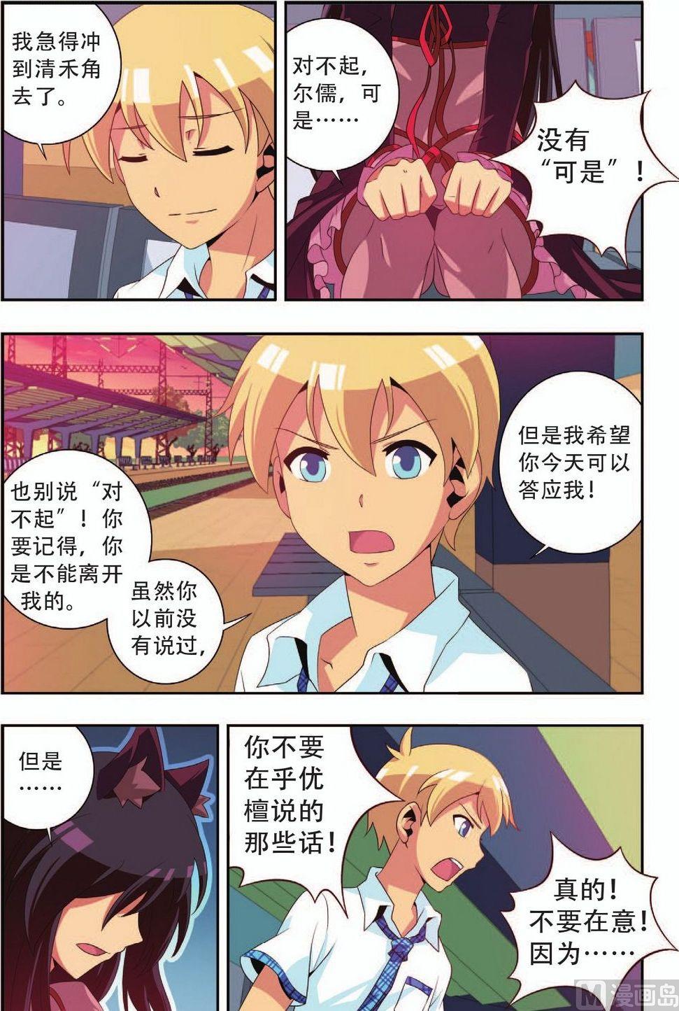 第24话8