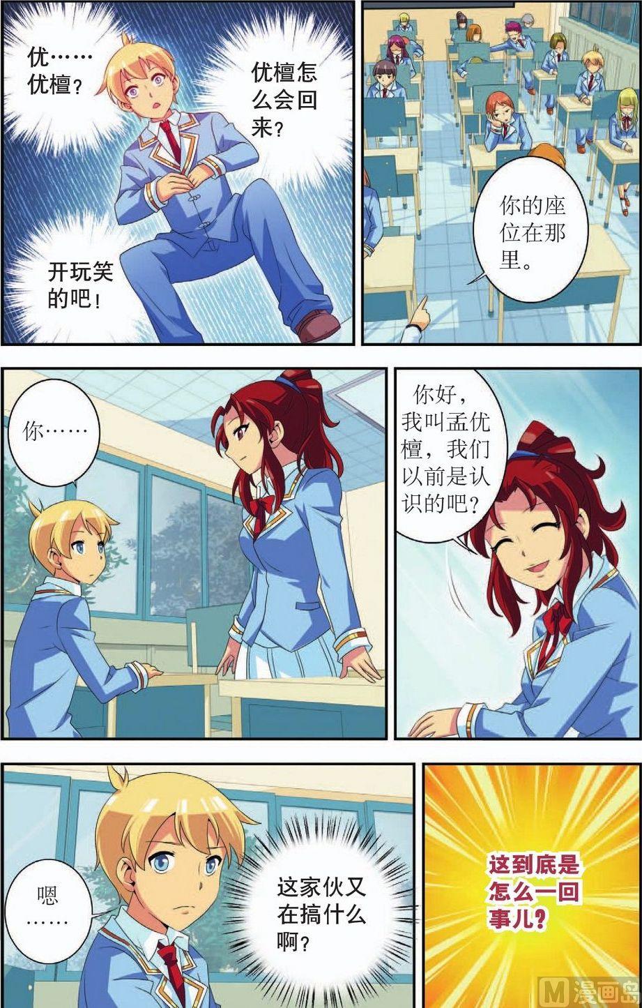 第38话10