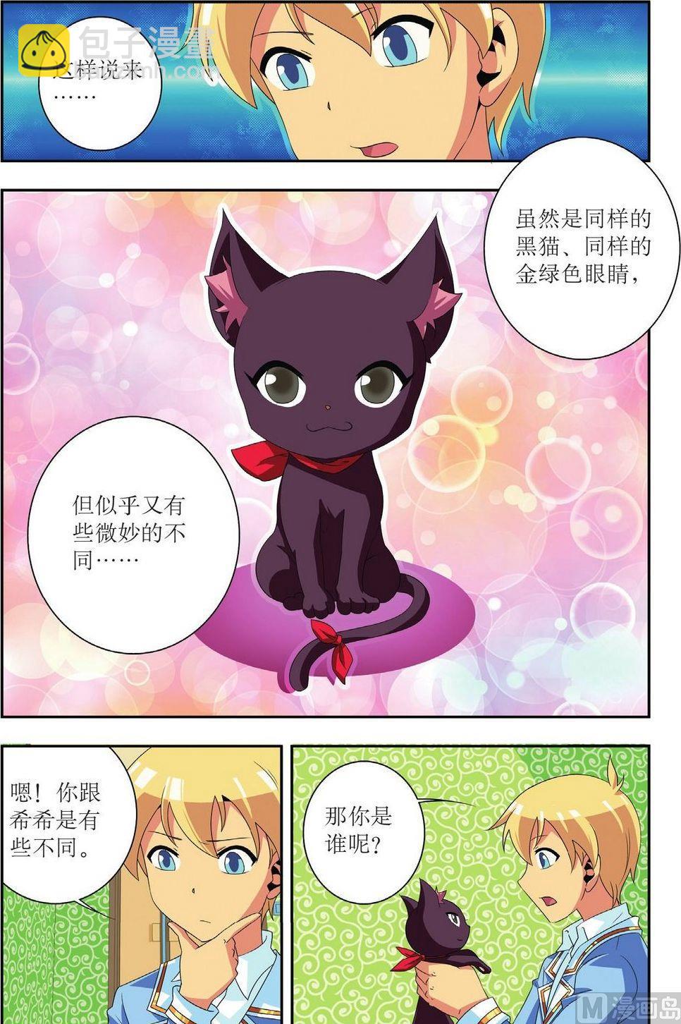 第28话4