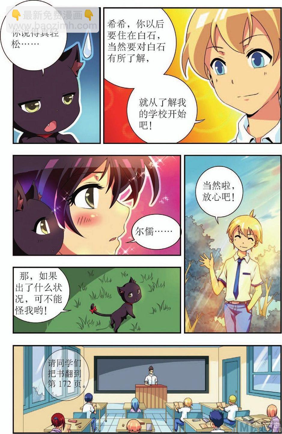 第15话3