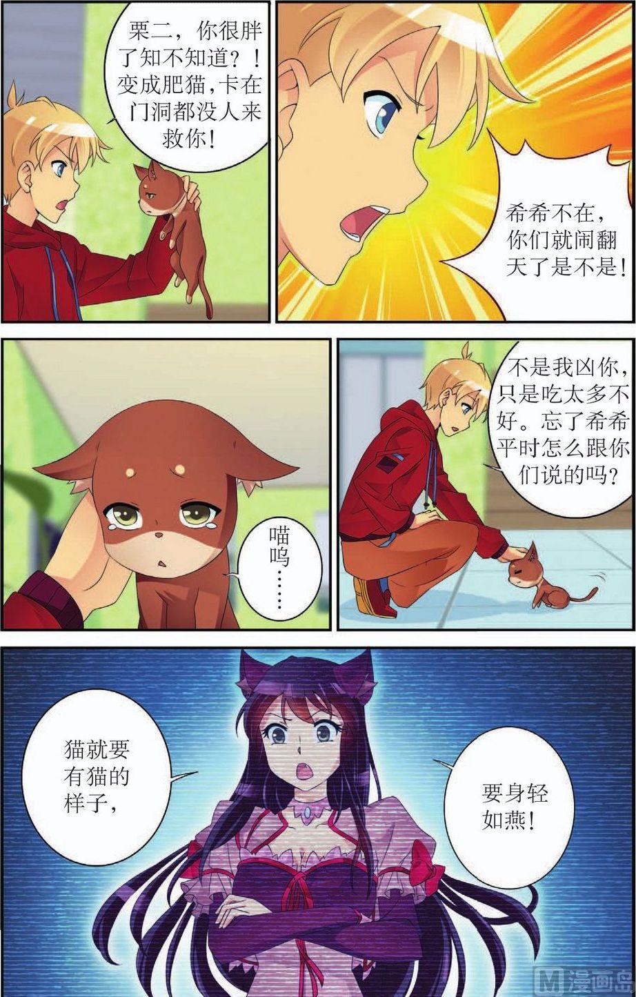 第48话14