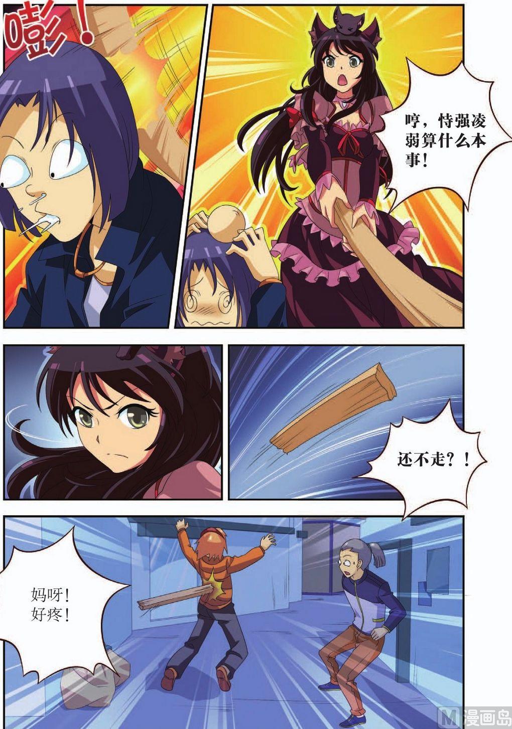 第37话20