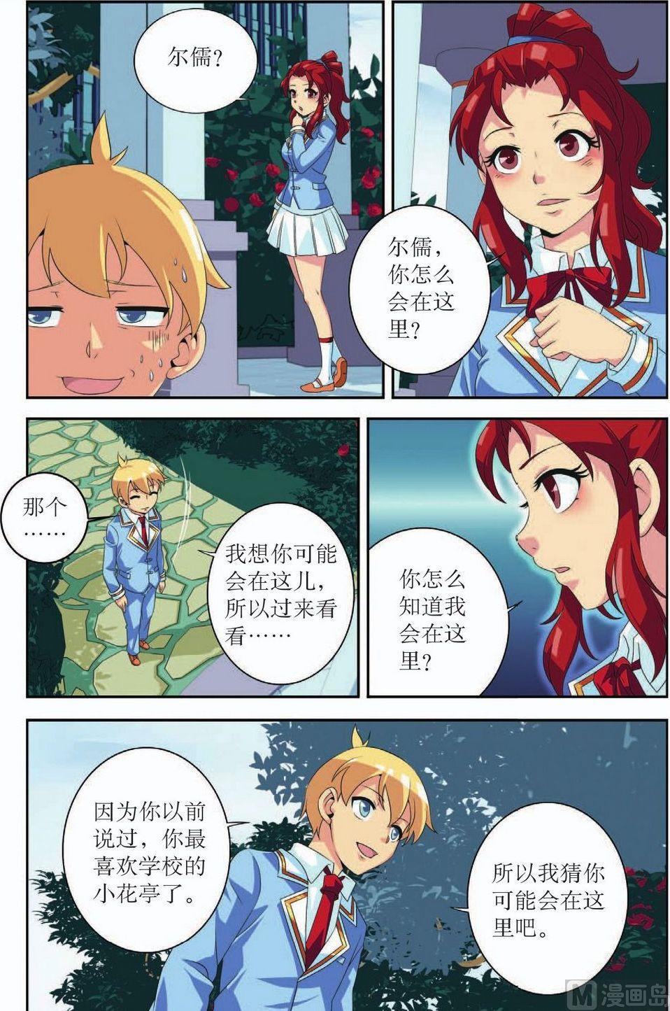 第38话21
