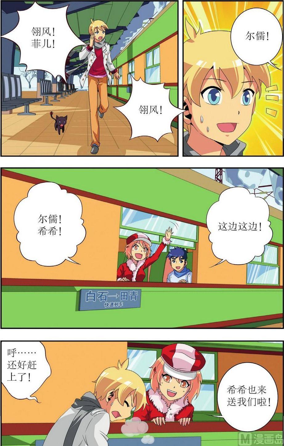 第29话3