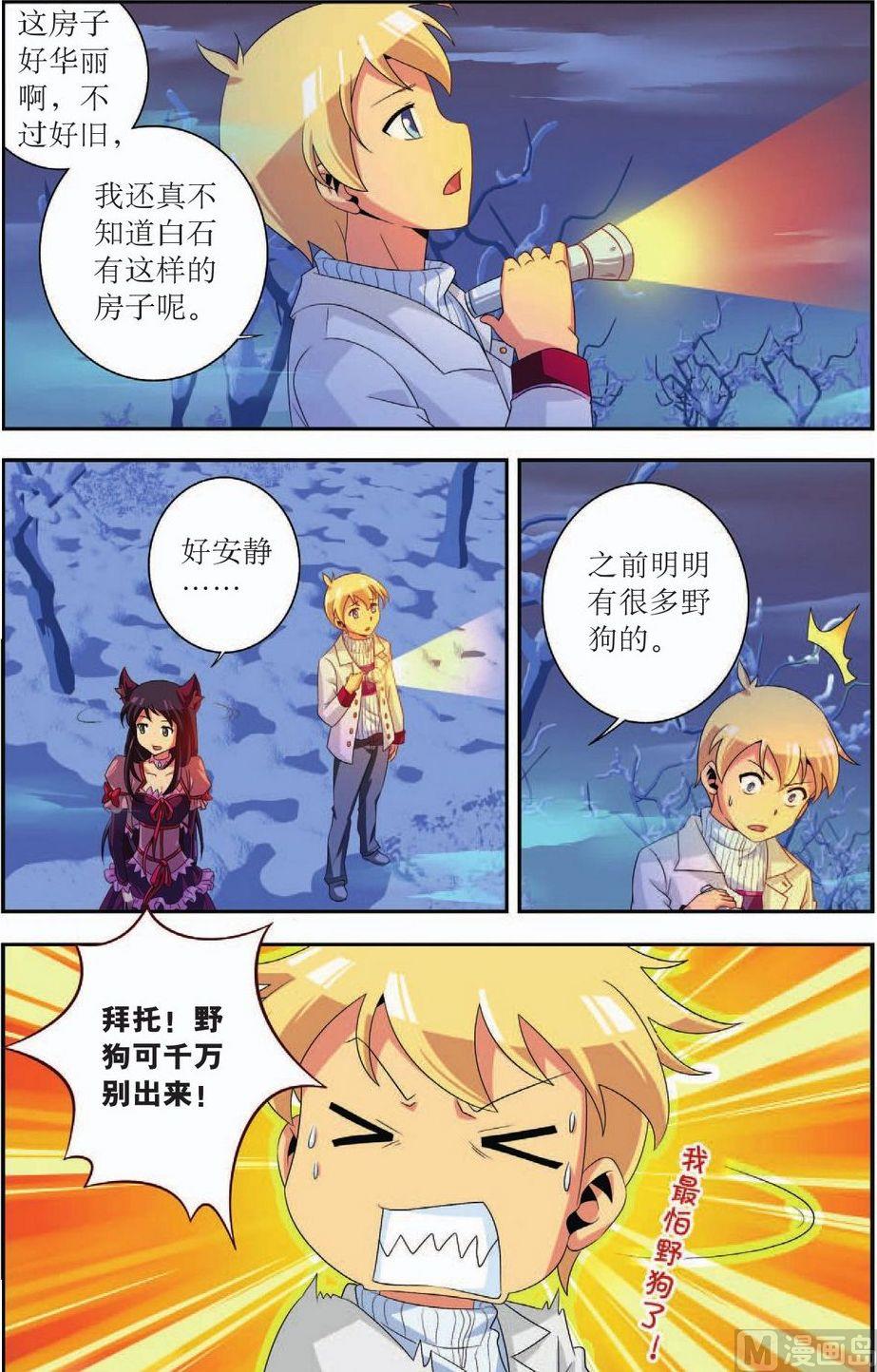 第32话8