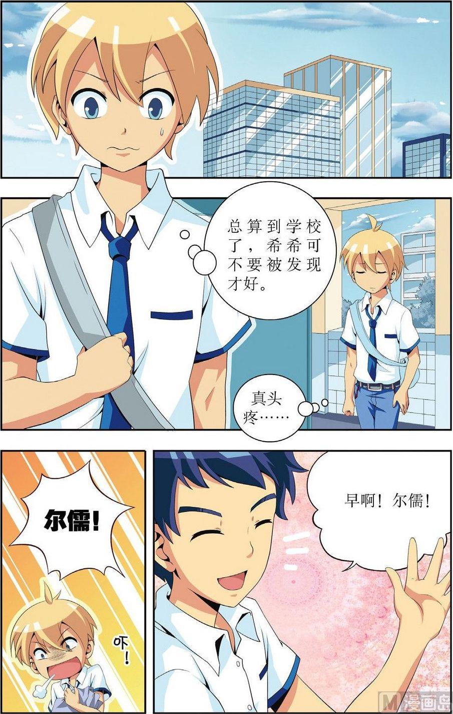 第3话4