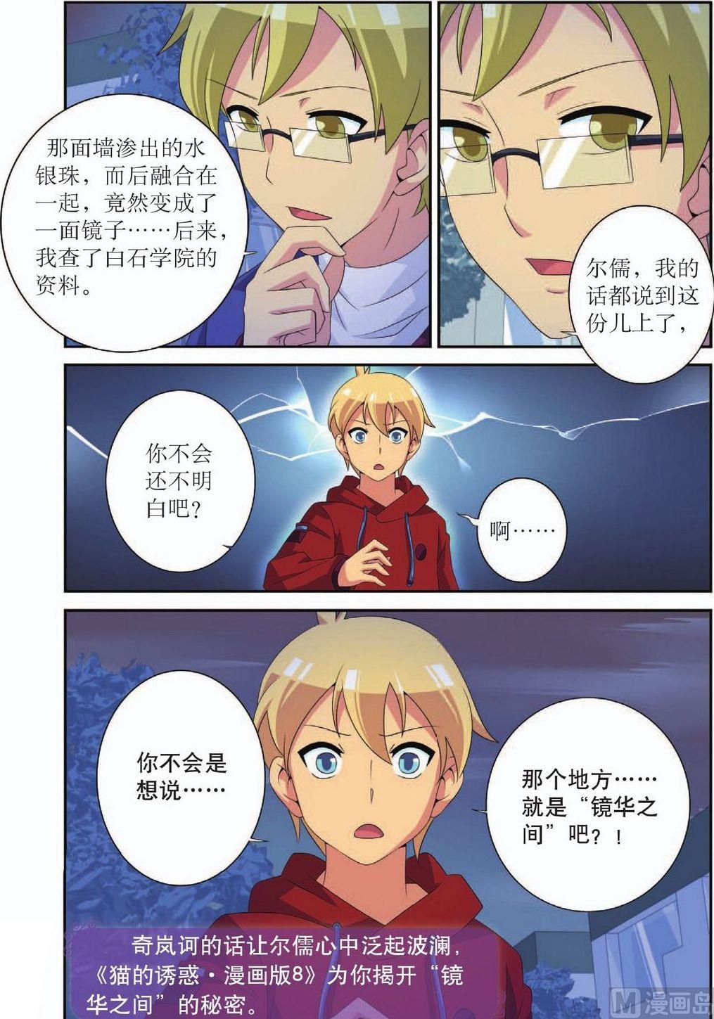 第42话23