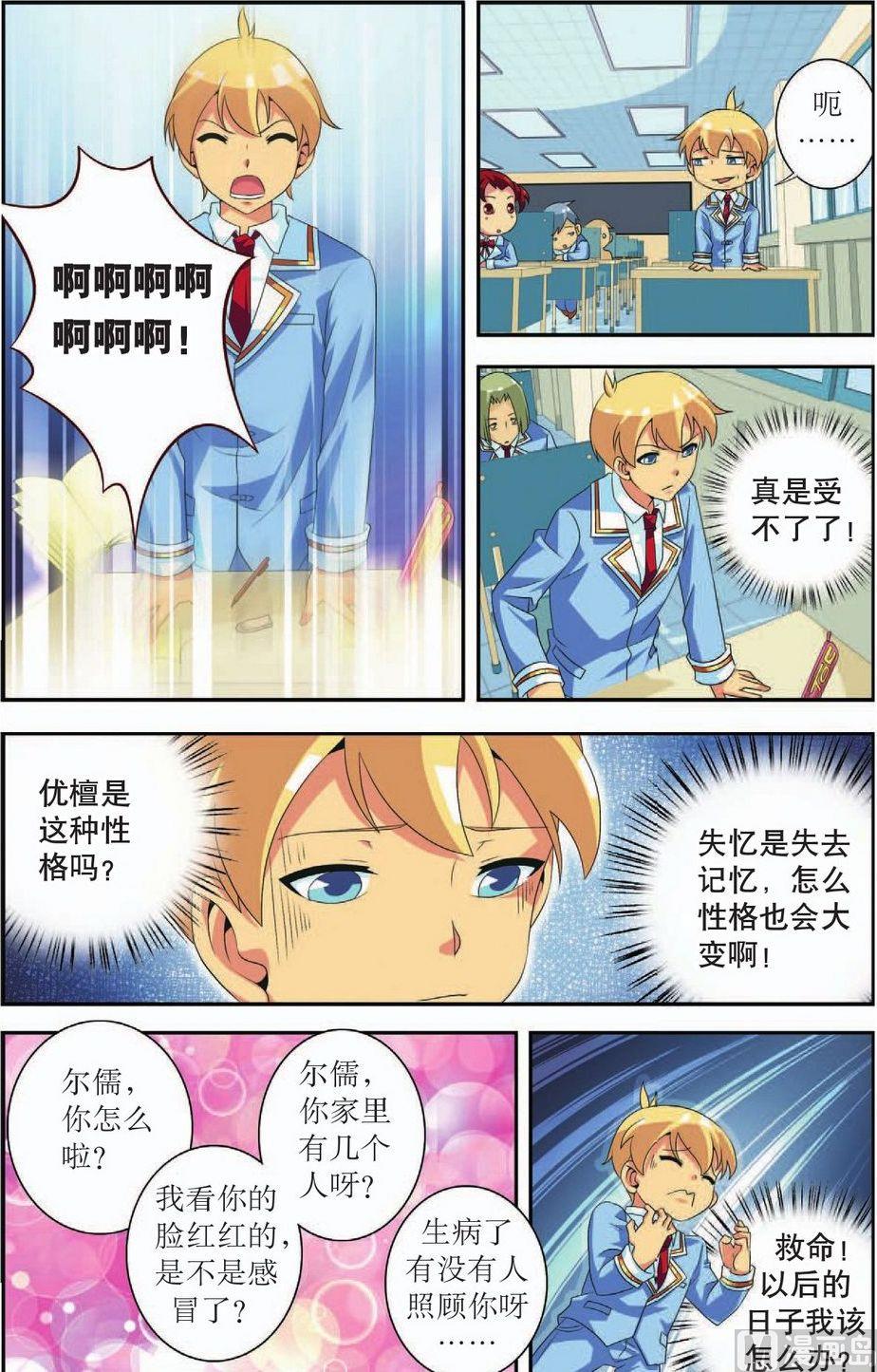 第38话15