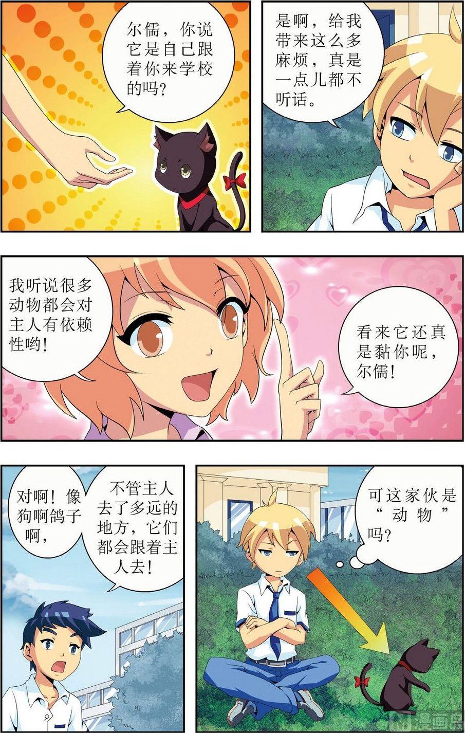 第3话12