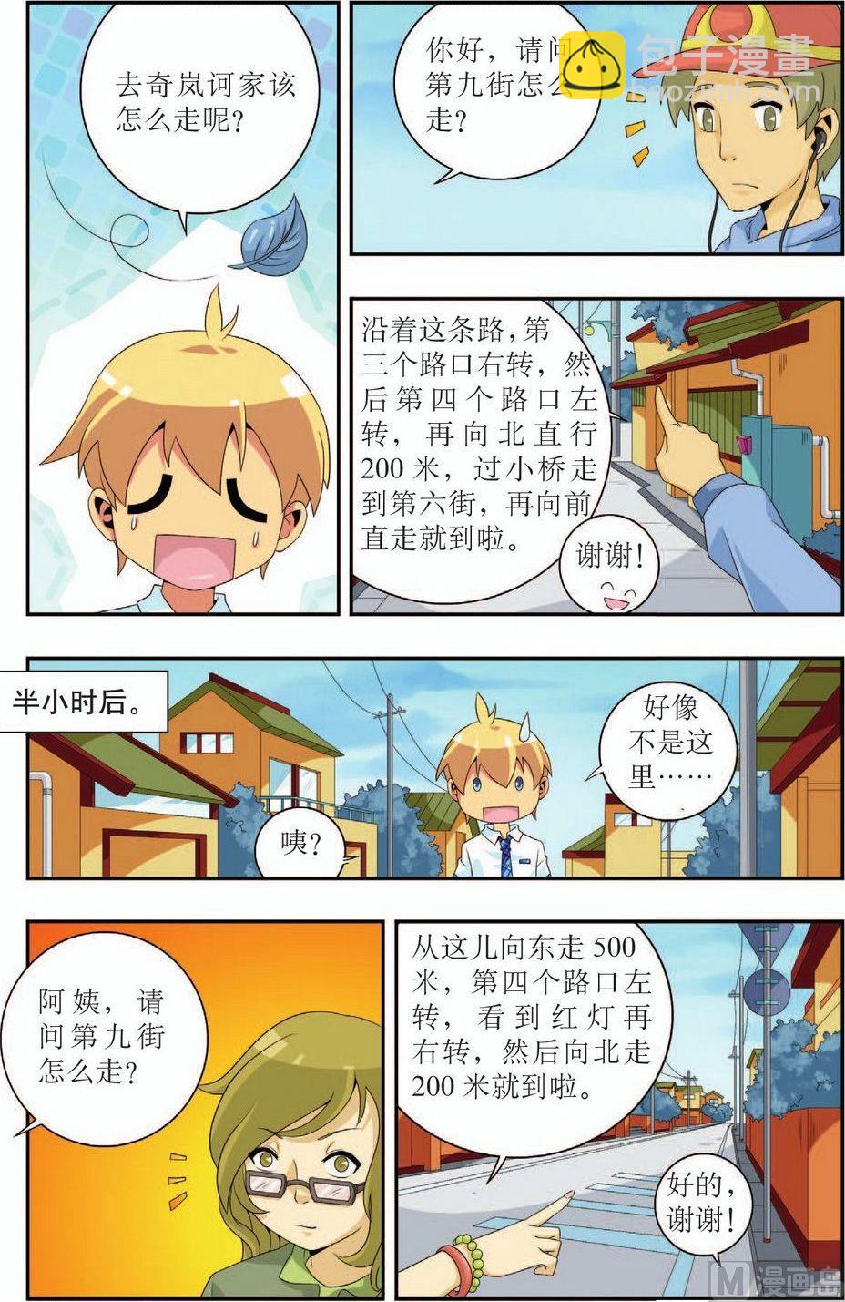 第13话20