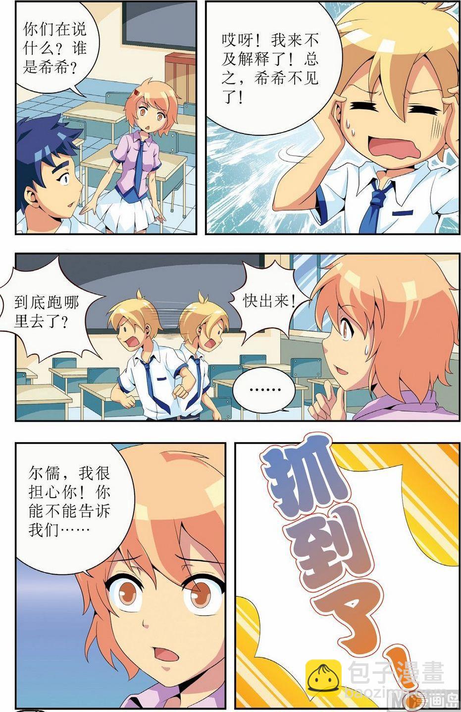 第3话8