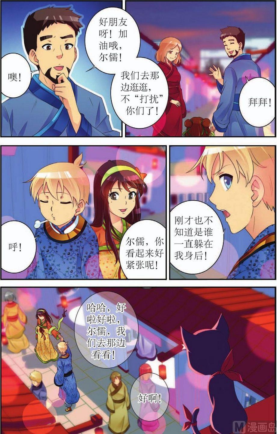 第46话10
