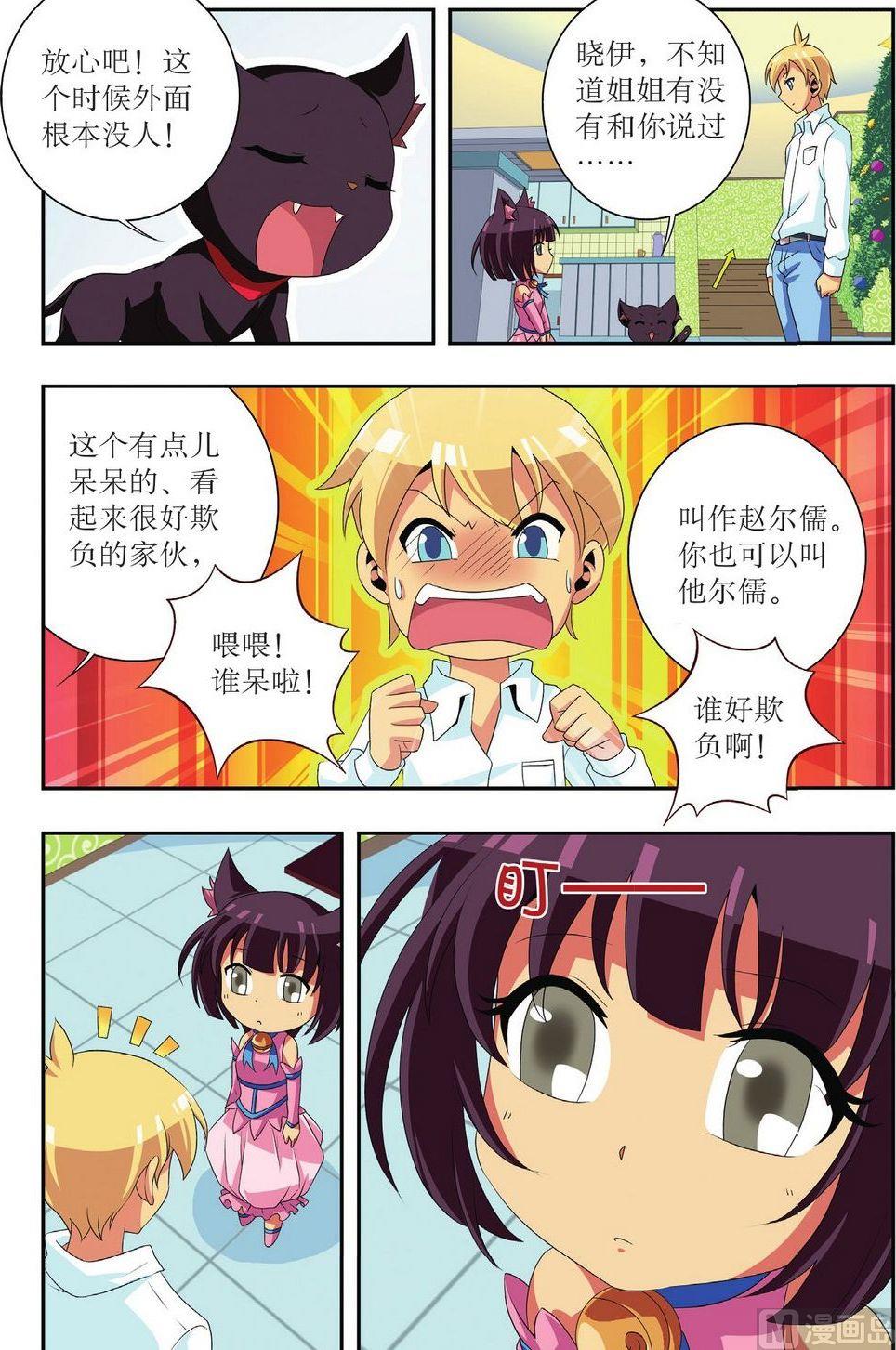 第30话15