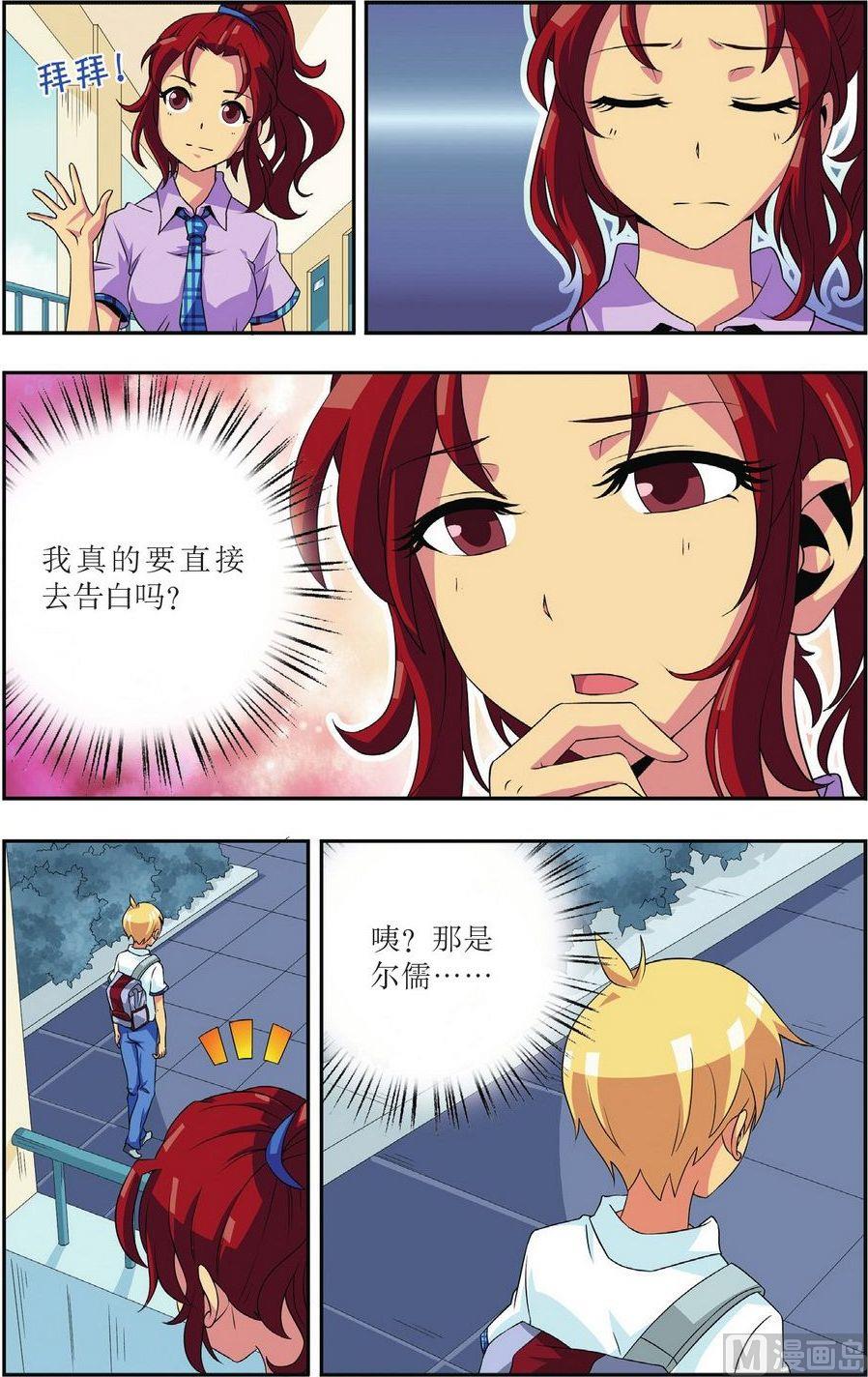 第16话7
