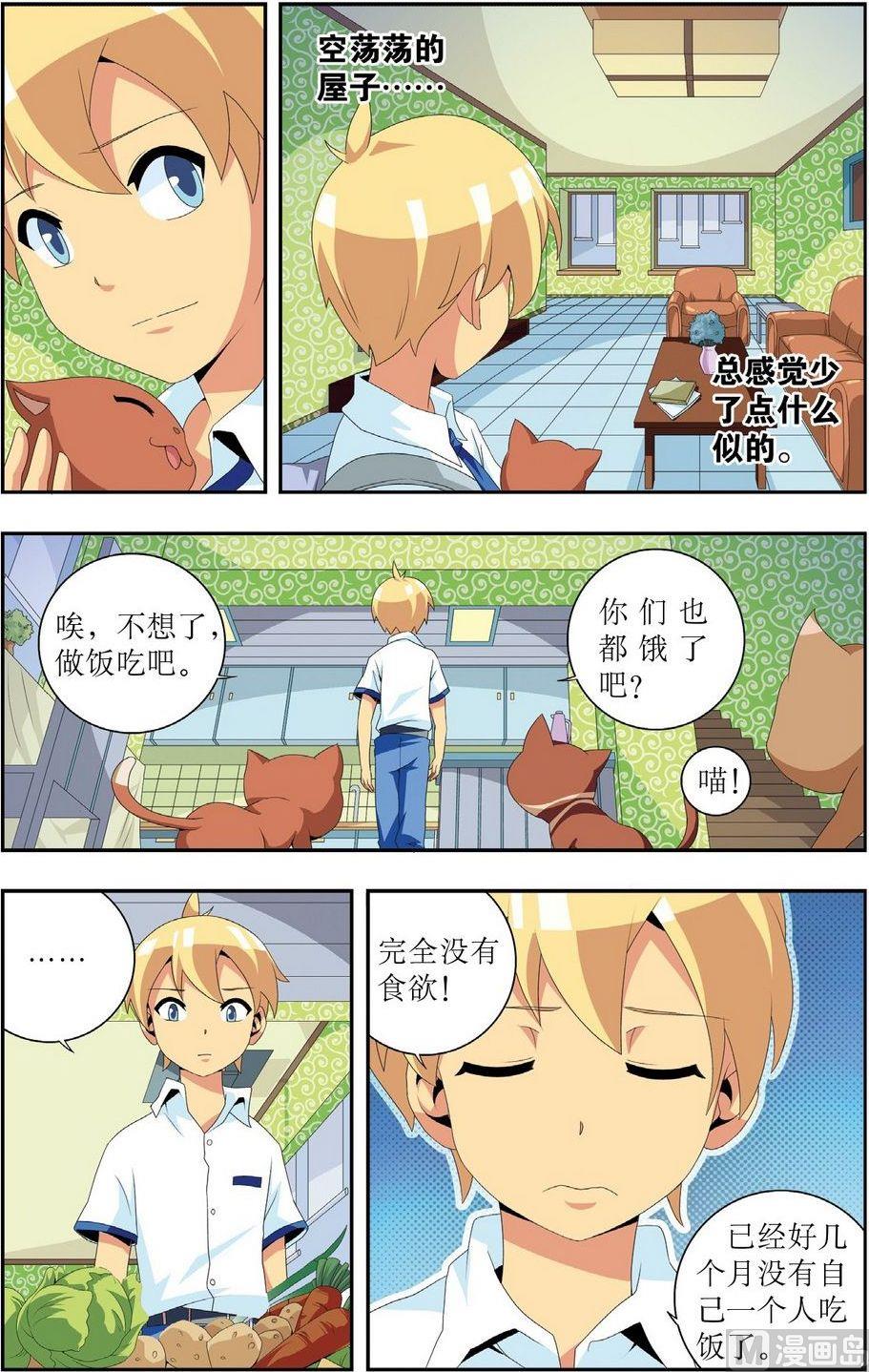 第9话5