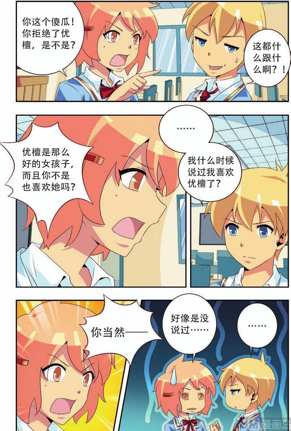 第24话15