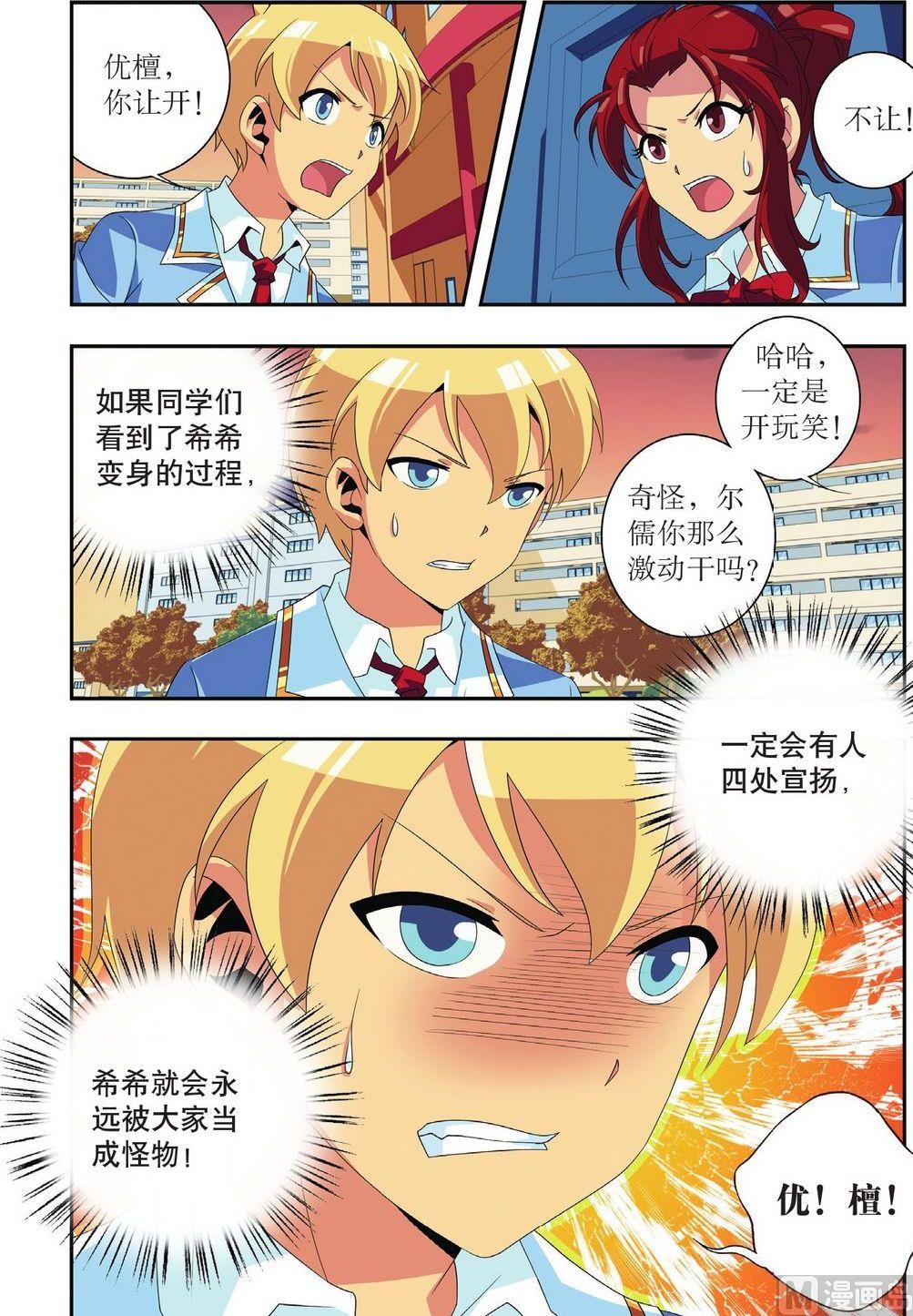 第27话7