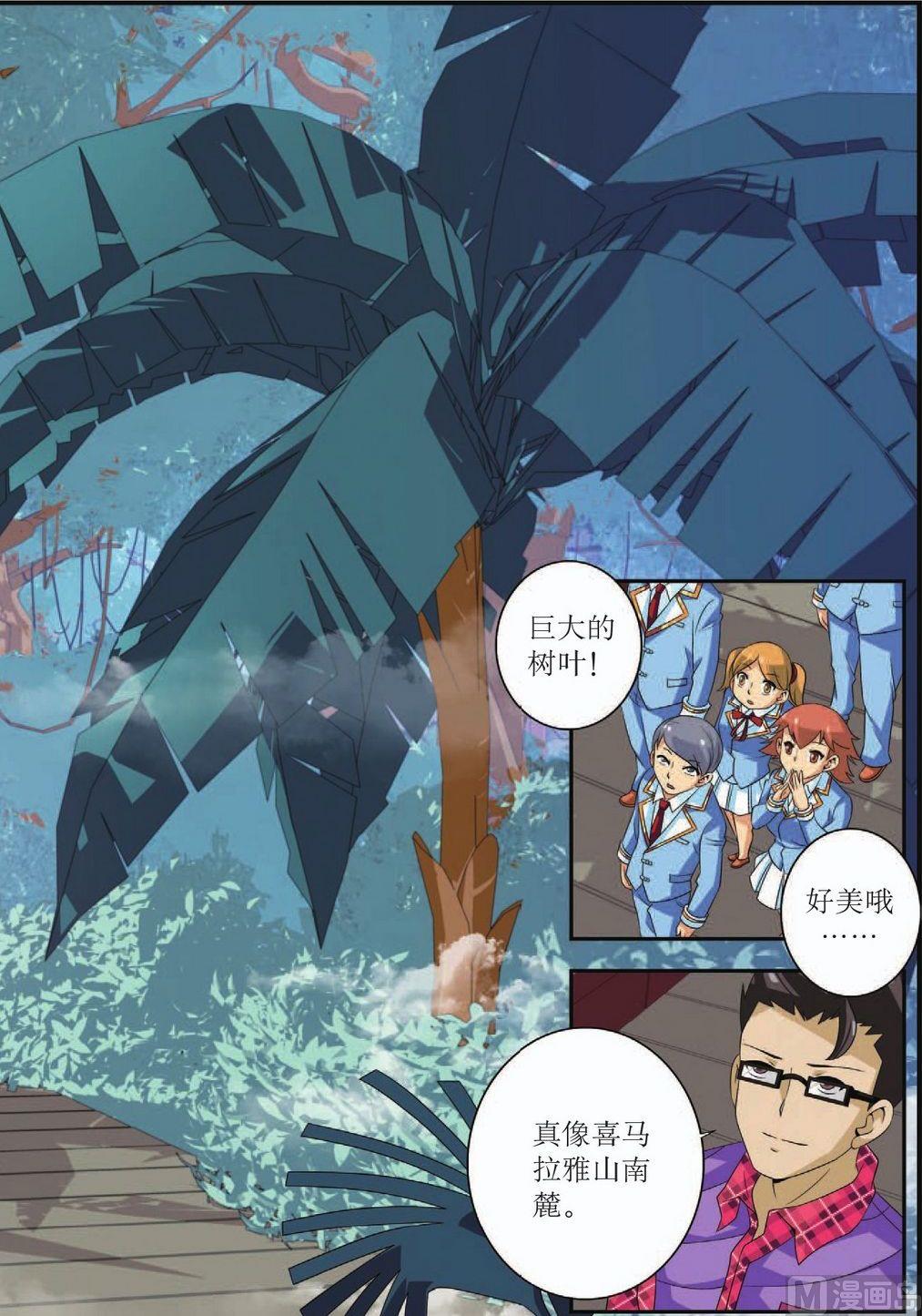 第40话7